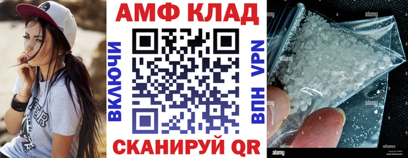 АМФЕТАМИН Розовый  Льгов 