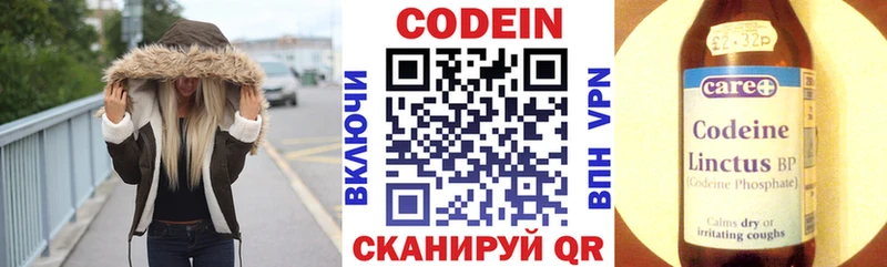 где продают   Льгов  мега ссылки  Кодеин напиток Lean (лин) 