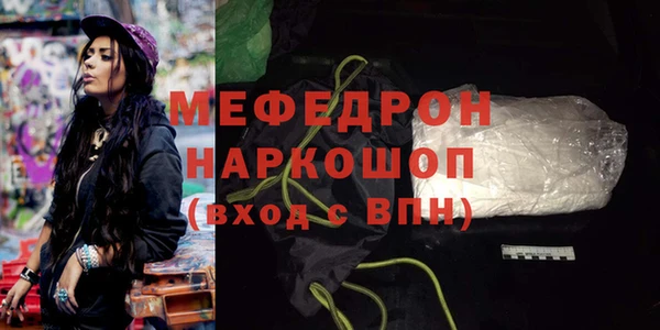 мефедрон Михайловка
