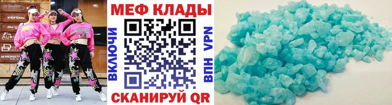 Меф кристаллы Льгов