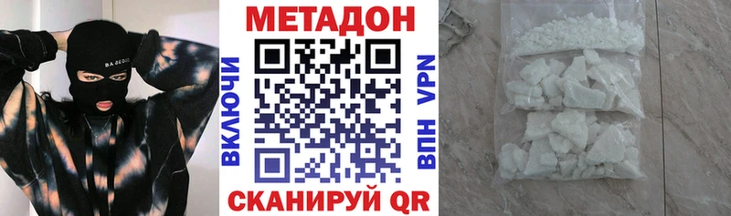 Метадон мёд  Льгов 